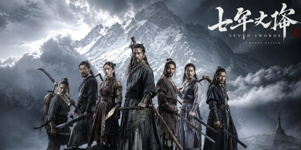 Seven Swords of Mount Heaven